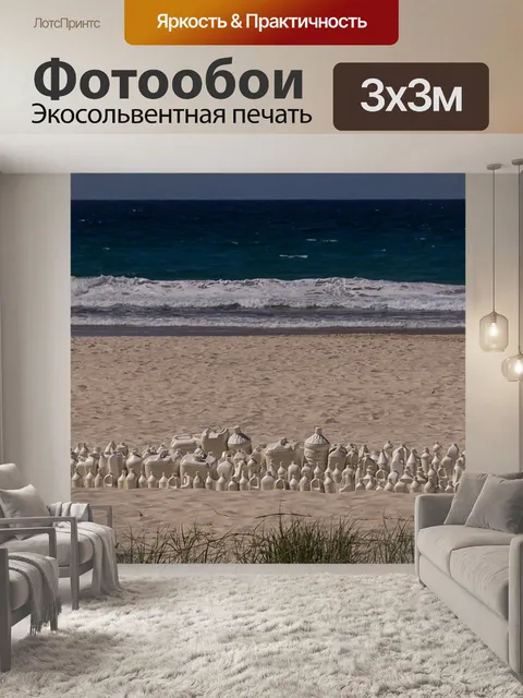 Фотообои Скульптура