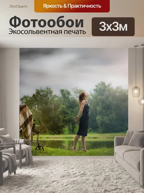 Фотообои Природа