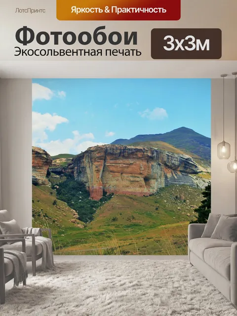 Фотообои песчаник Rockface
