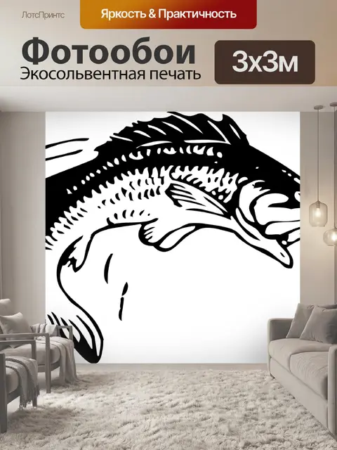 Фотообои Рыбы