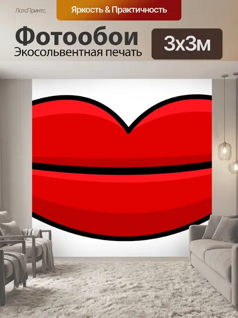 Фотообои Губы