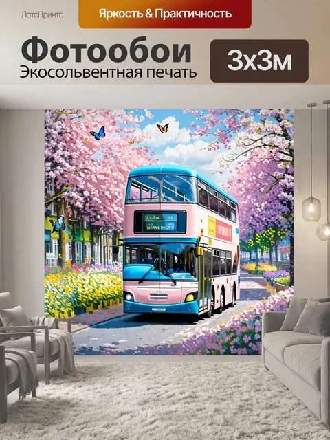 Фотообои изображение двухэтажного автобуса, проходящего мимо цветущего сада в лондоне, с бабочками и птицами вокруг