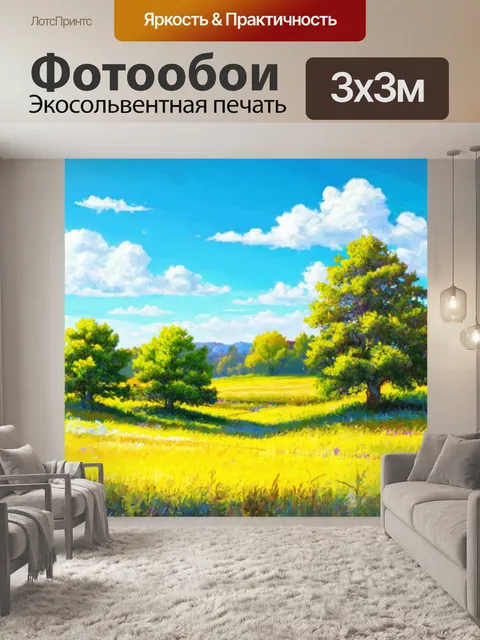 Фотообои пейзаж в стиле пастельный рисунок