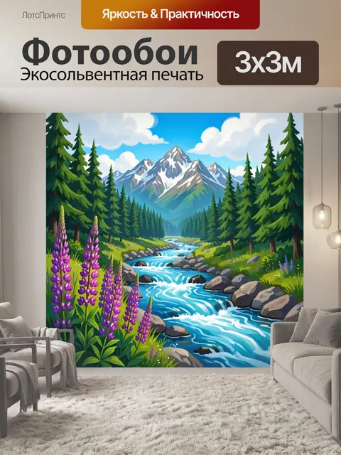 Фотообои Горный пейзаж с рекой