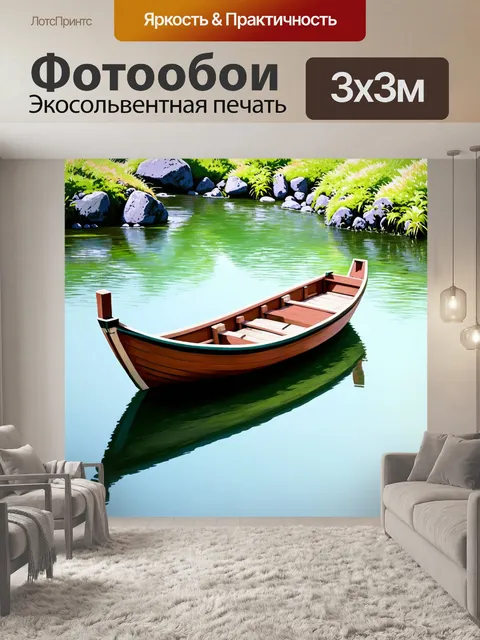 Фотообои китай — тихая лодка на озере