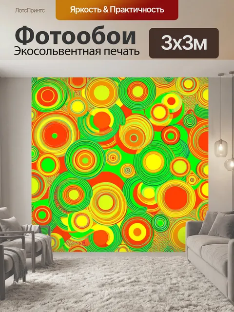 Фотообои паттерн в стиле ретро