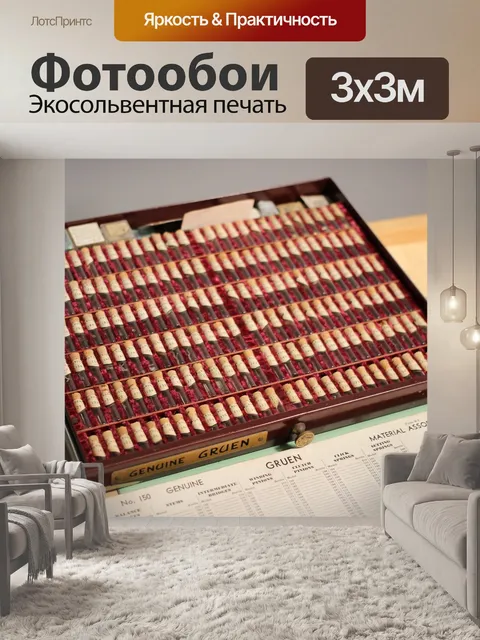 Фотообои Часы