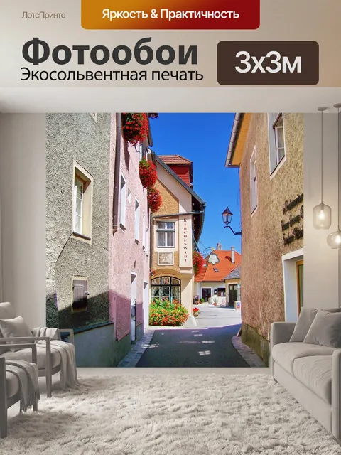 Фотообои Уличный детали