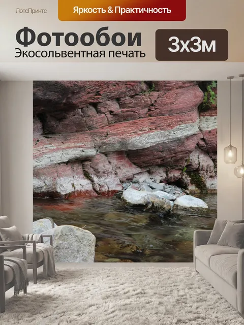 Фотообои Красный Рок Каньон