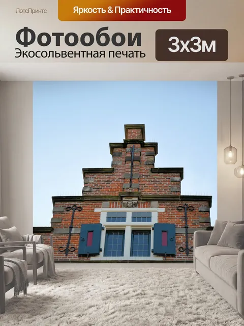Фотообои Фасад