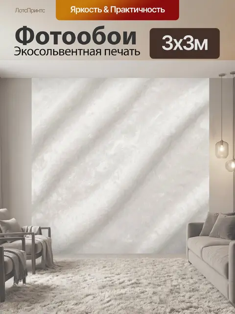 Фотообои Текстура белого мрамора