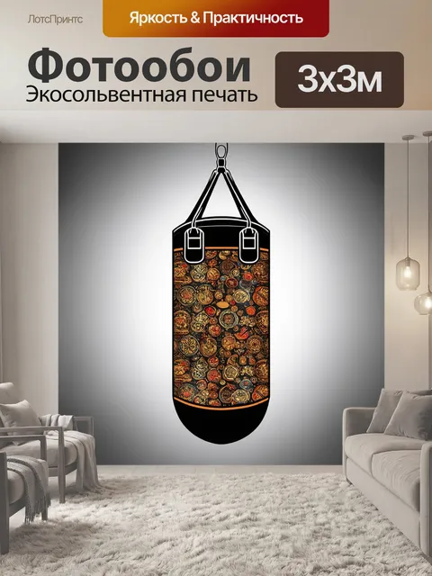 Фотообои графическое изображение боксерской груши с использованием классических узоров и орнаментов в…