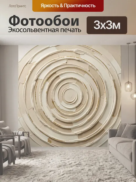 Фотообои Абстрактные круги с золотом