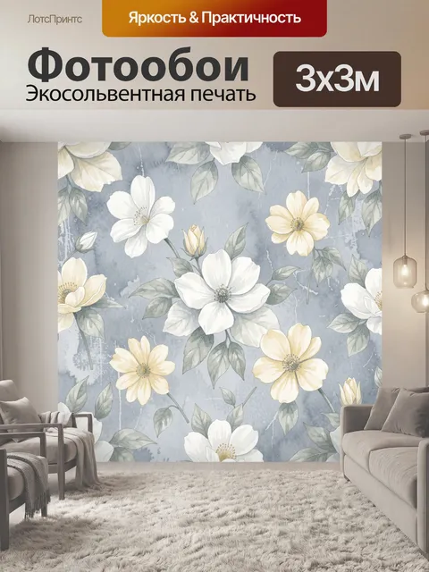 Фотообои Цветочный ботанический орнамент на голубом фоне