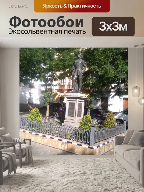 Фотообои Бронзовая статуя 345677