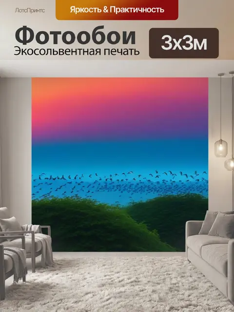 Фотообои утро с рассветом и пением птиц