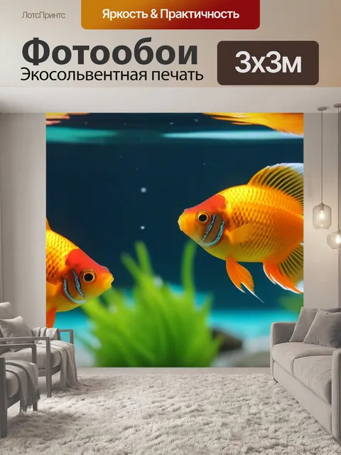 Фотообои золотые рыбки в прозрачной воде
