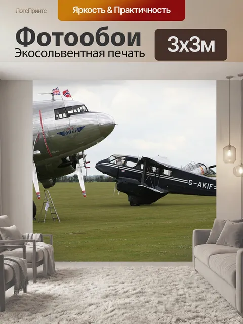 Фотообои Англия