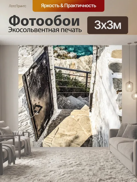 Фотообои Дверь