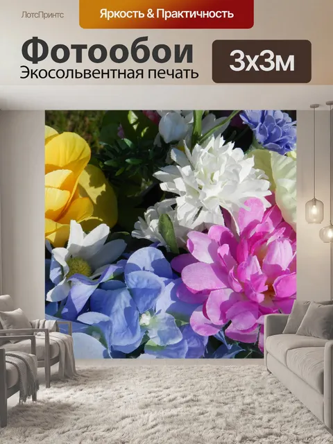 Фотообои Букет из цветущих тканей - 22