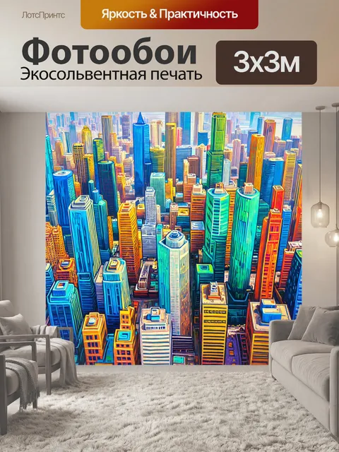 Фотообои город в стиле узоров