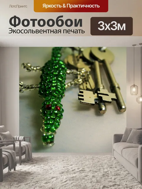 Фотообои Клавиши на крокодила владельца ключа
