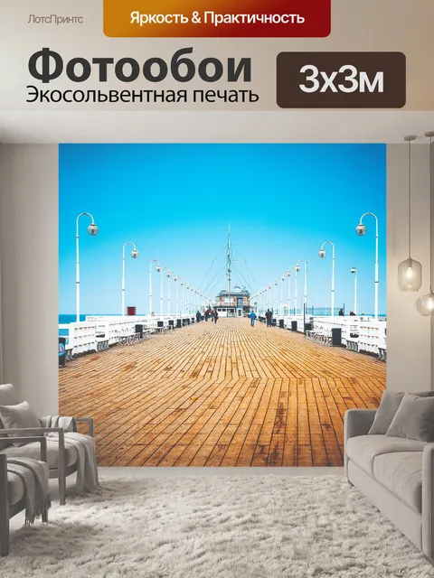 Фотообои Дощатый настил
