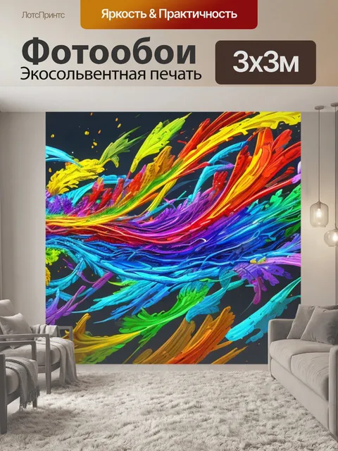 Фотообои с движущимися элементами