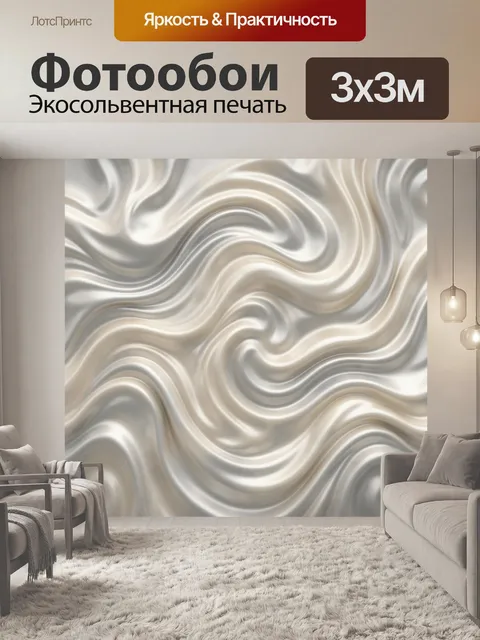 Фотообои Светлые волны мраморной текстуры