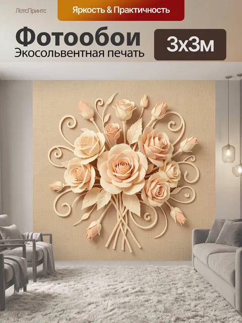 Фотообои Букет из кремовых роз с завитками
