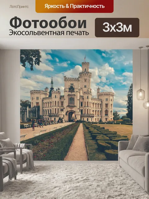Фотообои Государственный замок Глубока
