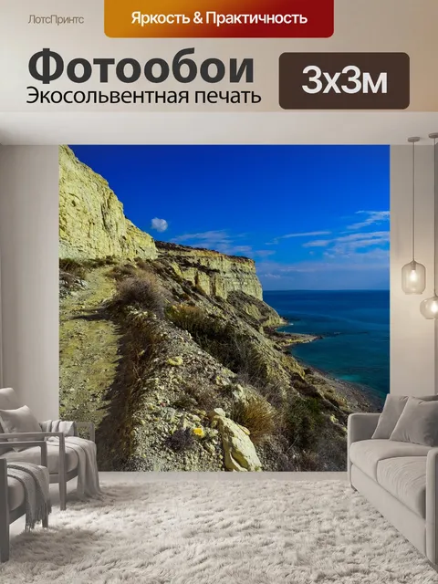 Фотообои Дорожка