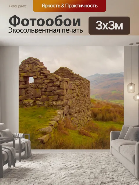 Фотообои Картина маслом Пейзаж