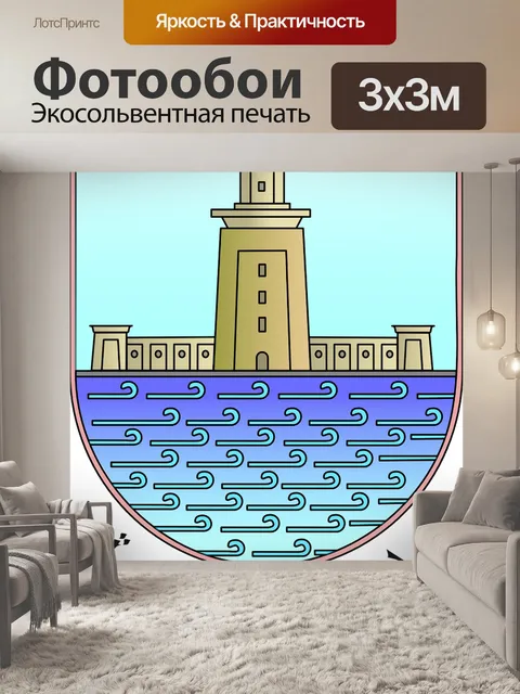 Фотообои Александрия