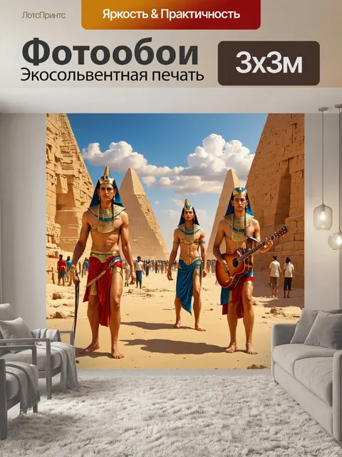 Фотообои египет в стиле гиперреализм, depicting festive celebrations in ancient egypt with dancers and musicians