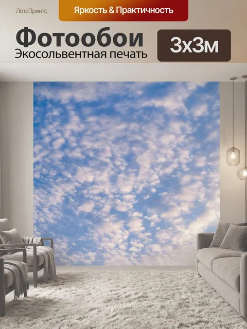 Фотообои Естественный закат, восход пейзаж