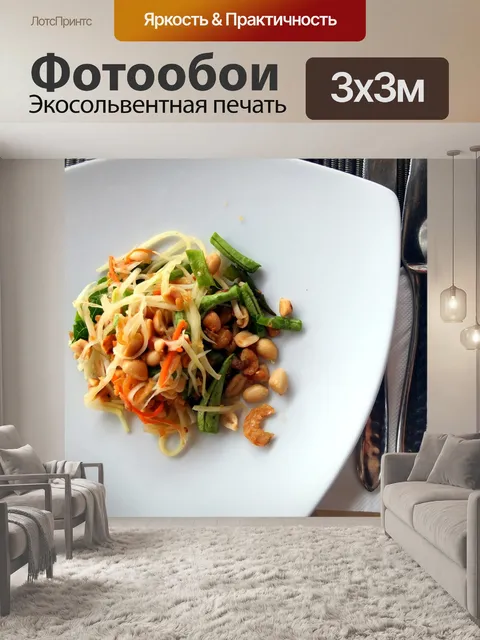 Фотообои Тайский продовольствия