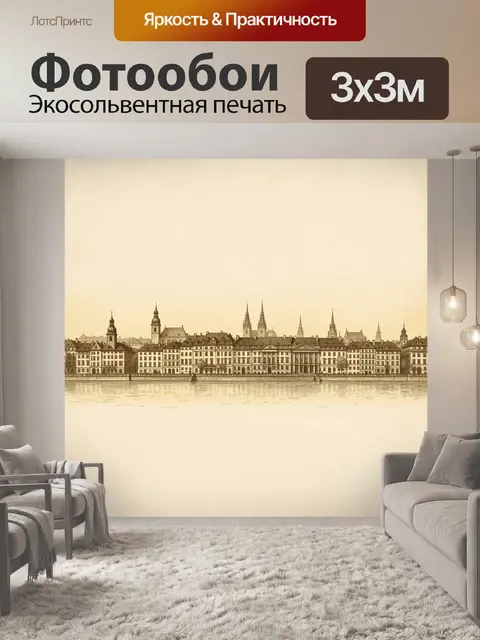 Фотообои Старинный европейский городской пейзаж