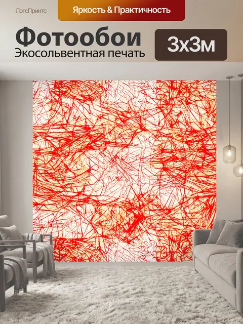 Фотообои паттерн с абстрактными формами и линиями