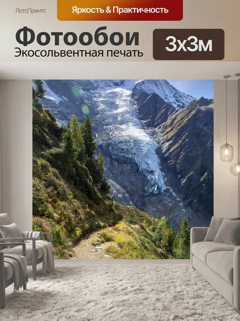 Фотообои Ледник Таконназ