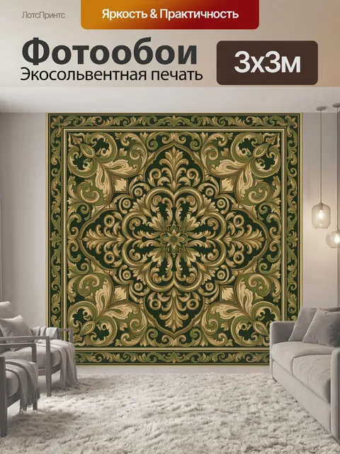 Фотообои Классический орнаментальный медальон