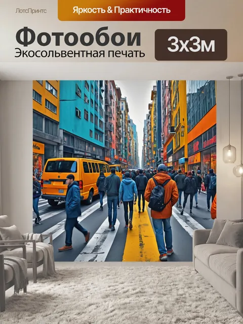 Фотообои город в стиле экспрессионизм, ритм городской жизни, контрастные лица и эмоции, динамичная сцена