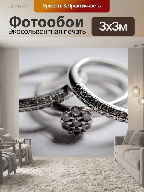 Фотообои Свадьба