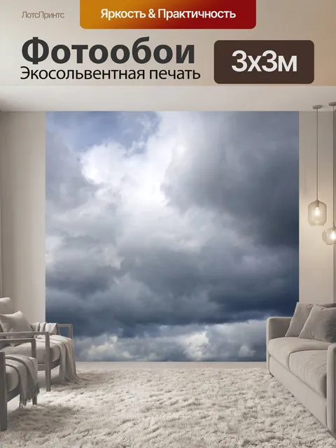 Фотообои Небо облака синий кучевые облака