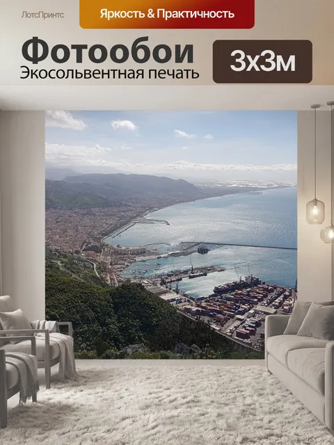 Фотообои Монте-сан-либераторе