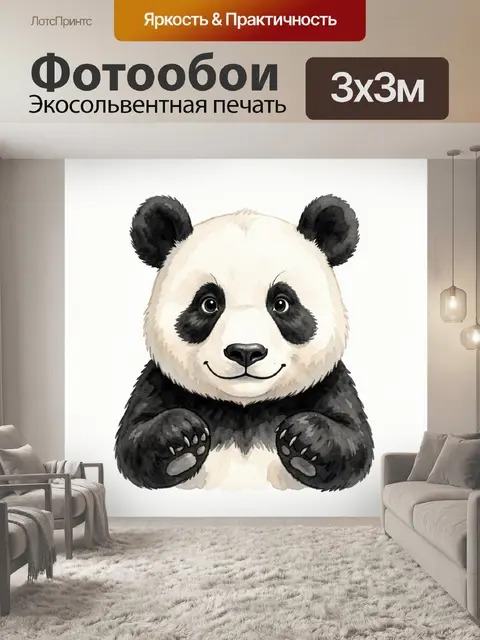 Фотообои Панда с милой улыбкой