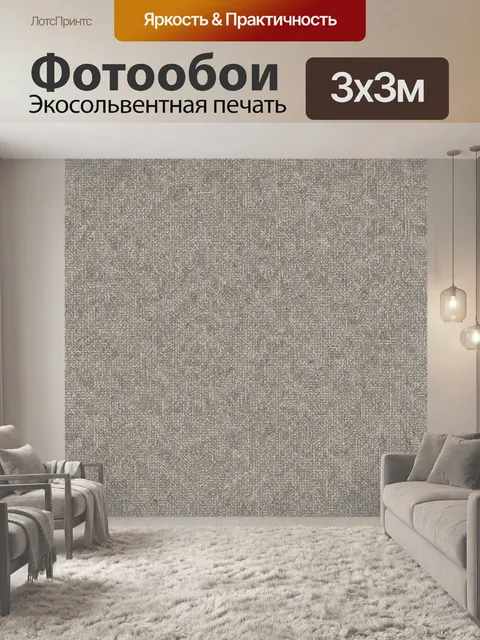 Фотообои Серая текстура каменной крошки