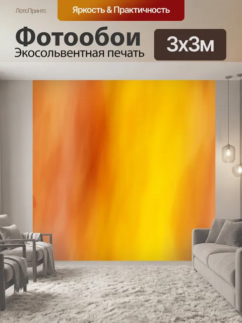Фотообои Цвет градиента (13)