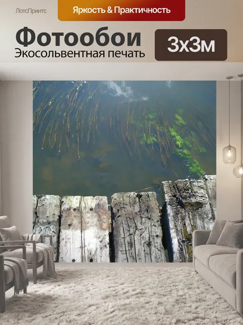 Фотообои Мост