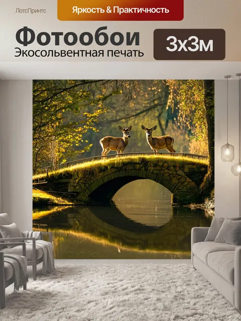 Фотообои англия: природный заповедник с дикой природой – олени среди деревьев, покрытых мхом